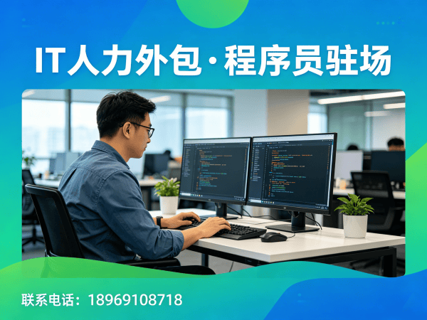 佛山机器人SLAM算法工程师程序员或是工程师人力外包：如何保障人员稳定性