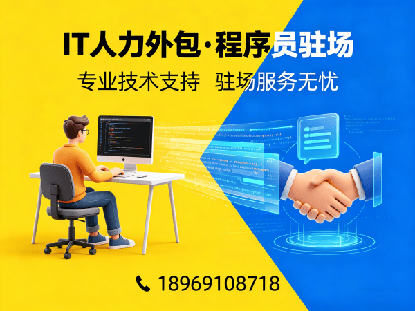 福州测试工程师程序员或是工程师人力外包收费标准详解