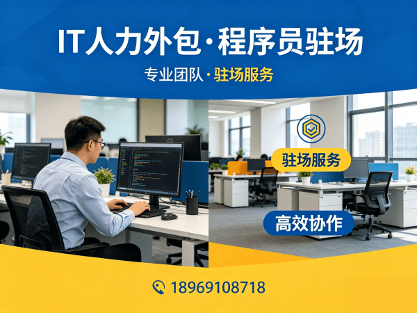 郑州爬虫工程师程序员或工程师人力外包服务指南:合同期限详解