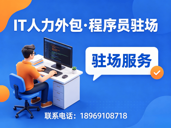 成都IT人力外包解决方案：数据标注工程师程序员或是工程师人力外包如何解决企业技术团队搭建难题