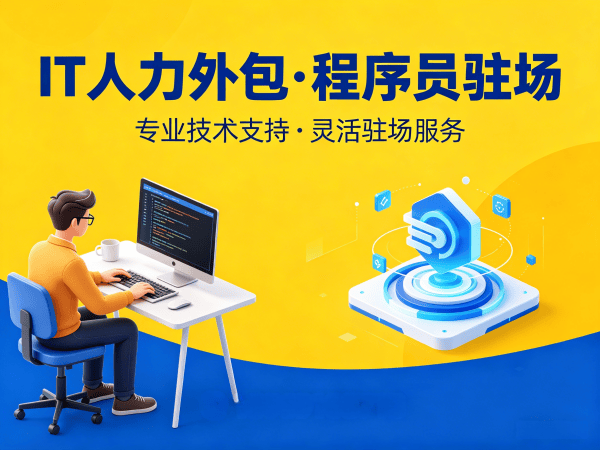 常州ChatGPT开发程序员或是工程师人力外包退款政策详解