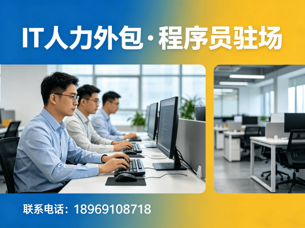 东莞爬虫工程师程序员或是工程师人力外包开票规则详解