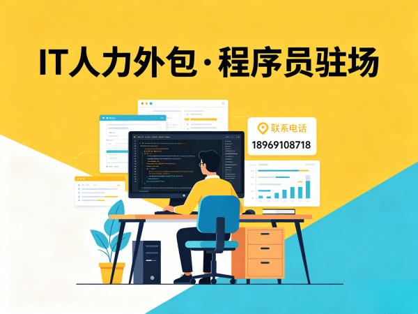 宁波数据标注工程师程序员或是工程师人力外包退款政策指南