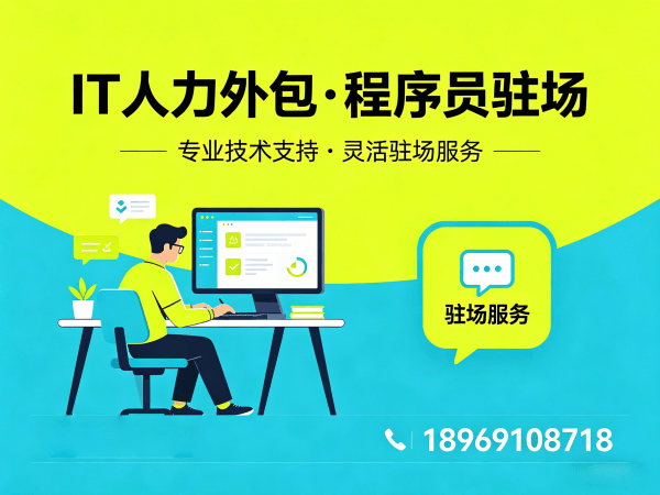 长沙测试工程师程序员或是工程师人力外包:应急响应方案全面解析