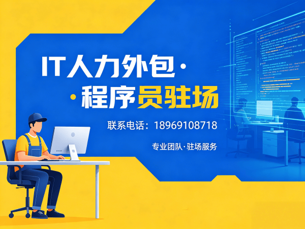 郑州IT人力外包解决方案：数据标注工程师程序员或是工程师人力外包服务助力企业高效发展