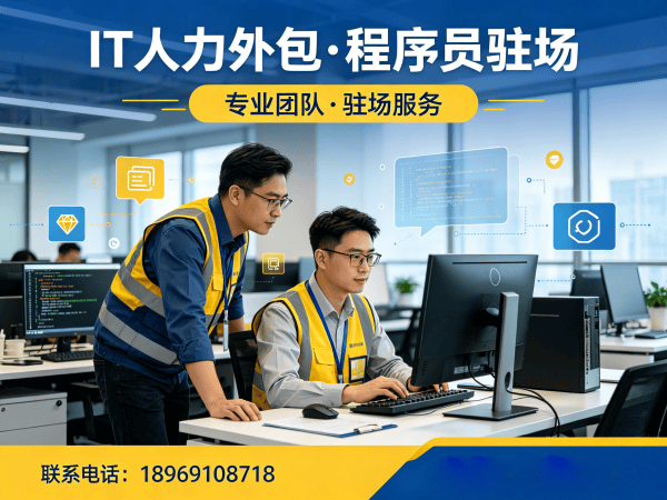 重庆大模型开发工程师程序员或是工程师人力外包:远程协作机制如何保障高效协作