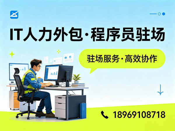泉州.NET开发程序员或是工程师人力外包结算方式指南