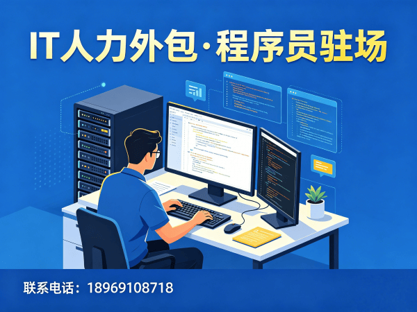 郑州LLM应用开发程序员或是工程师人力外包解决方案 专业IT人力外包服务助力企业快速发展