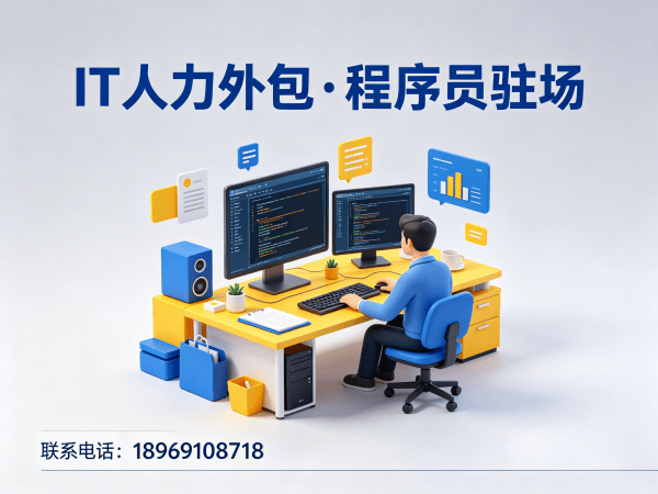 广州LLM应用开发程序员或是工程师人力外包纠纷处理机制详解
