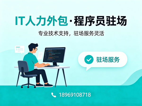 常州AI算法工程师程序员或是工程师人力外包考勤管理指南