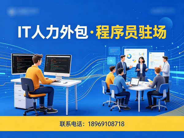合肥算法工程师程序员或是工程师人力外包服务优势详解