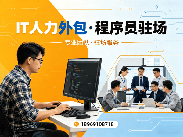 宁波PHP开发程序员或是工程师人力外包试用机制详解