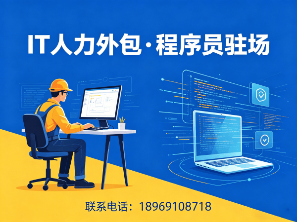 上海人形机器人开发工程师程序员或是工程师人力外包:加班费用详解与合规保障