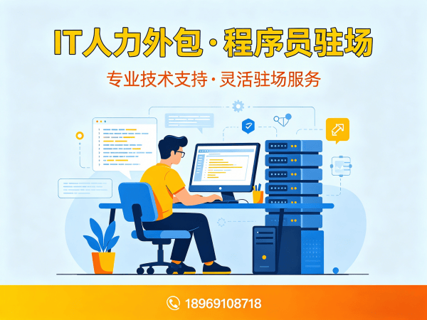 烟台机器人视觉工程师程序员或是工程师人力外包开票规则指南