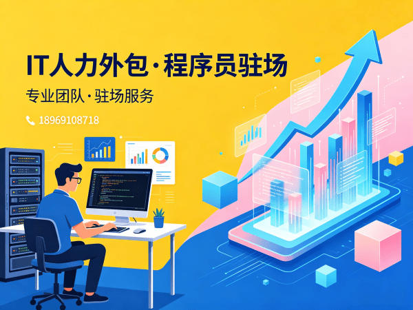 杭州PHP开发程序员或是工程师人力外包解约流程指南
