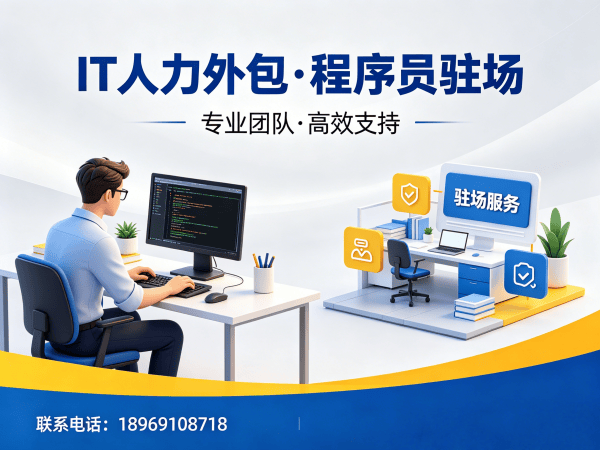 西安IT人力外包解决方案：Prompt工程师程序员或工程师外包助力企业高效发展