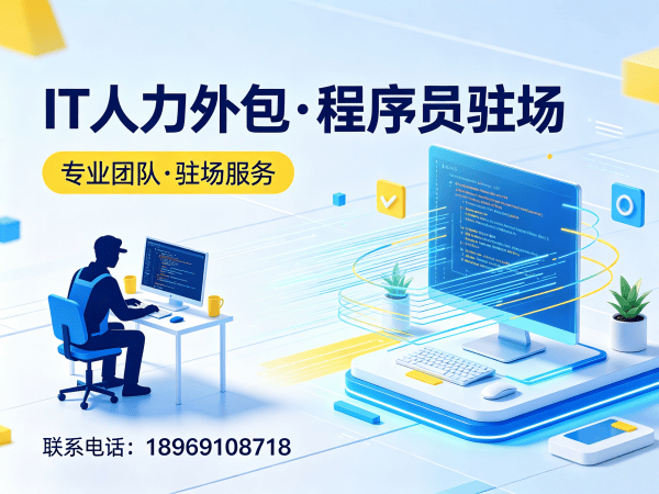 福州机器人SLAM算法工程师人力外包解决方案：企业如何快速组建高技术团队