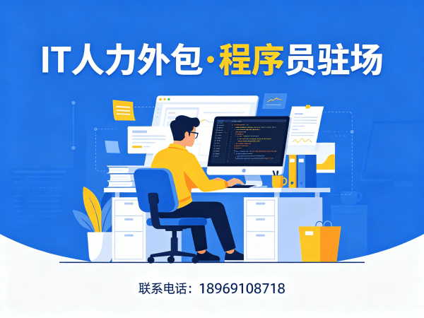 成都算法工程师程序员或是工程师人力外包：人员背景调查的核心保障