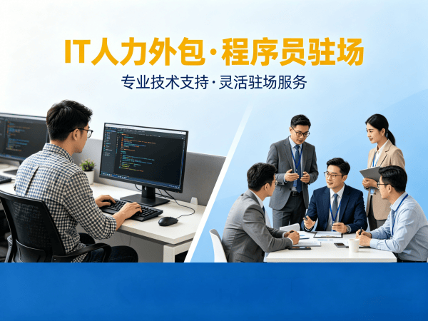 烟台大数据开发程序员或工程师人力外包开票规则指南