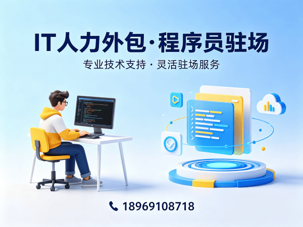 重庆iOS开发程序员或是工程师人力外包:技术面试把关的全流程解析
