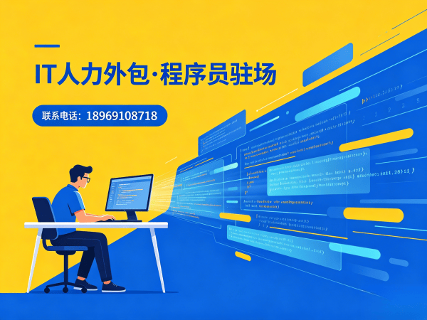 天津Go开发程序员或是工程师人力外包结算方式详解
