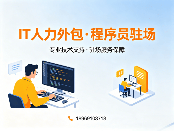北京机器人视觉工程师程序员或是工程师人力外包续约机制解析