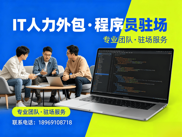 无锡人形机器人算法工程师程序员或是工程师人力外包服务承诺指南