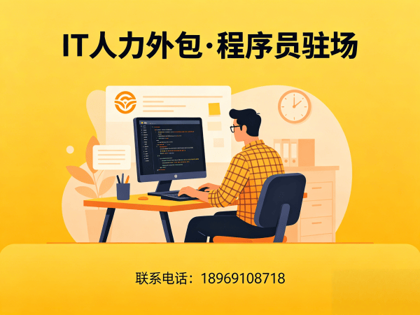 青岛小程序开发程序员或工程师外包服务内容详解