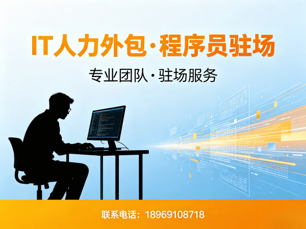 泉州机器人运动控制工程师程序员外包服务风险保障指南