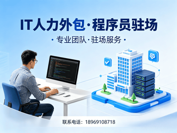 杭州IT人力外包解决方案：破解人形机器人开发工程师招聘难题