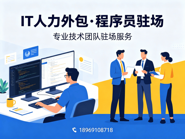 西安IT人力外包解决方案：人形机器人开发工程师程序员外包服务