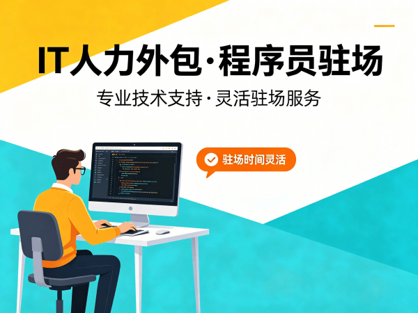 天津Node.js开发程序员外包解决方案：高效解决企业技术人才缺口