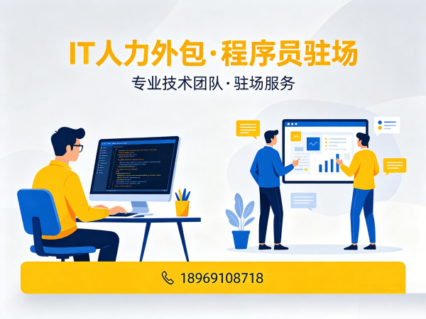 常州Node.js开发程序员外包合作流程详解 | 专业IT人力外包服务