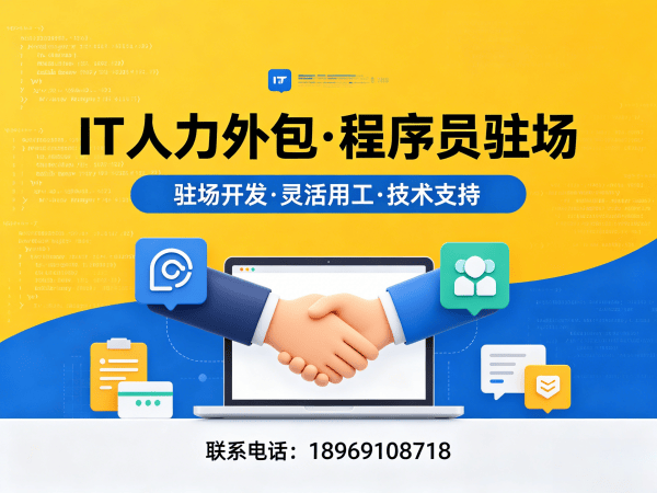 长沙Java开发程序员或是工程师人力外包远程协作机制详解