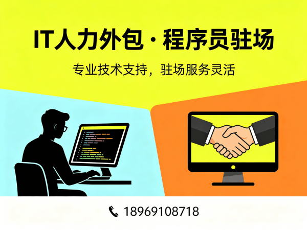 无锡算法工程师程序员外包服务应急响应方案详解