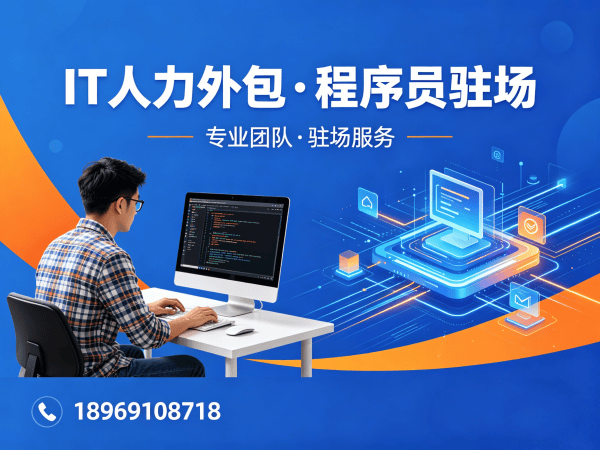 西安安卓开发程序员或工程师人力外包解决方案，解决企业技术团队搭建难题