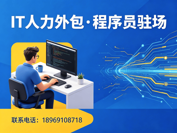泉州IT人力外包解决方案：机器人视觉工程师程序员精准匹配，解决企业技术人才缺口