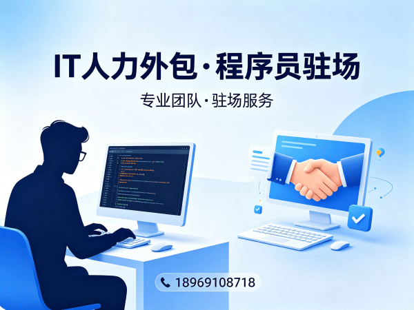 苏州LLM应用开发程序员外包解决方案 | 高效解决企业技术人才缺口