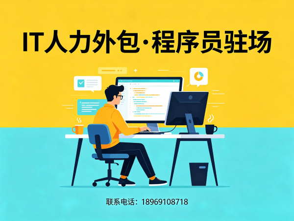 深圳IT人力外包解决方案：人形机器人开发工程师高效招聘与技术团队搭建