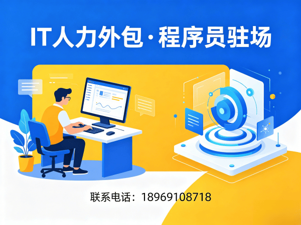 长沙IT人力外包解决方案：人形机器人算法工程师程序员驻场开发高效匹配