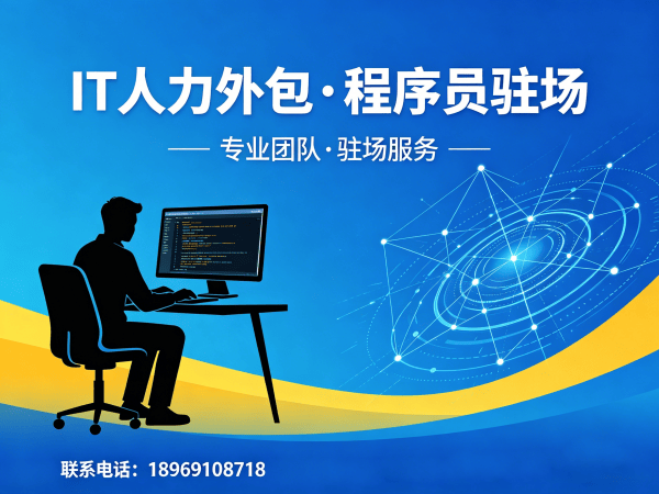 北京机器人SLAM算法工程师程序员或是工程师人力外包退款政策详解