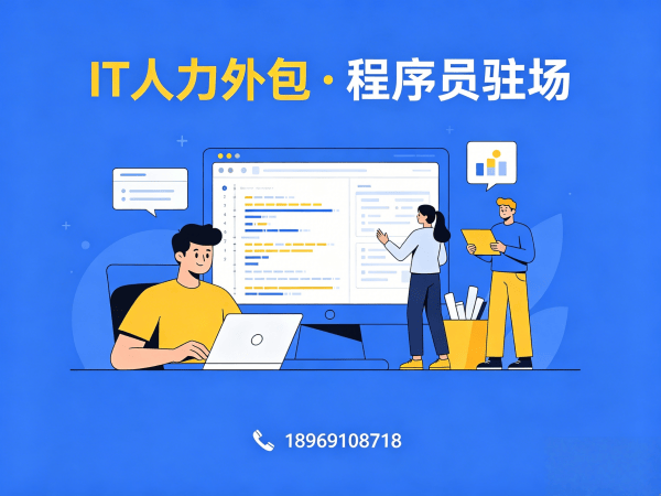 上海AIGC应用开发程序员外包服务退款政策详解
