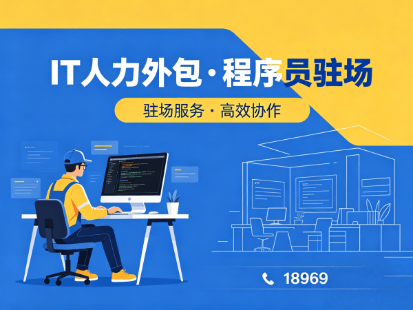武汉Go开发程序员外包服务承诺:专业保障,解决企业技术人才需求