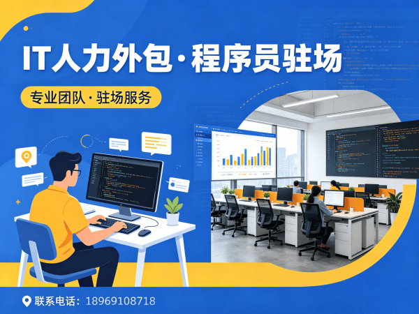 福州大数据开发程序员外包考勤管理指南:专业服务保障企业高效运营