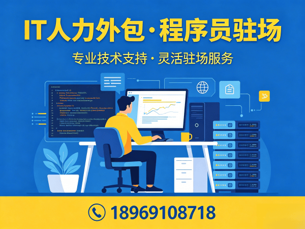 天津前端开发程序员或是工程师外包服务:全面解析风险保障机制