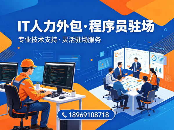 武汉C++开发程序员外包服务风险保障全解析
