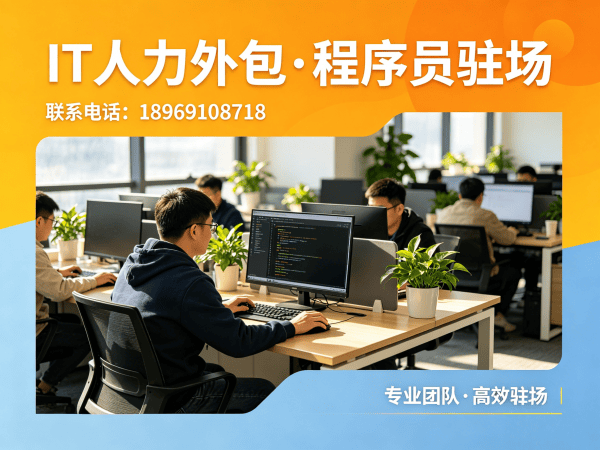 西安IT人力外包解决方案：大模型开发工程师程序员精准匹配与高效交付