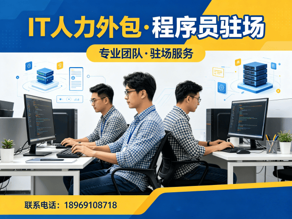 武汉ChatGPT开发程序员外包服务更换人员机制详解