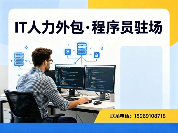 深圳AIGC应用开发程序员或是工程师人力外包人员筛选标准指南