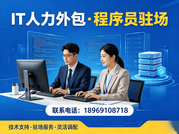 北京AIGC应用开发程序员外包服务优势解析